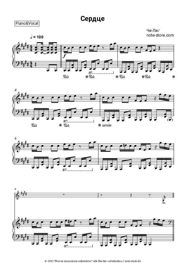 Noten mit Gesang Chi-lli - Сердце - Klavier&Gesang
