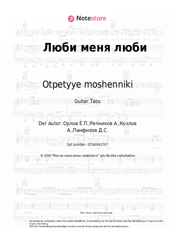 Tabs Otpetyye moshenniki - Люби меня люби - Gitarre.Tabs
