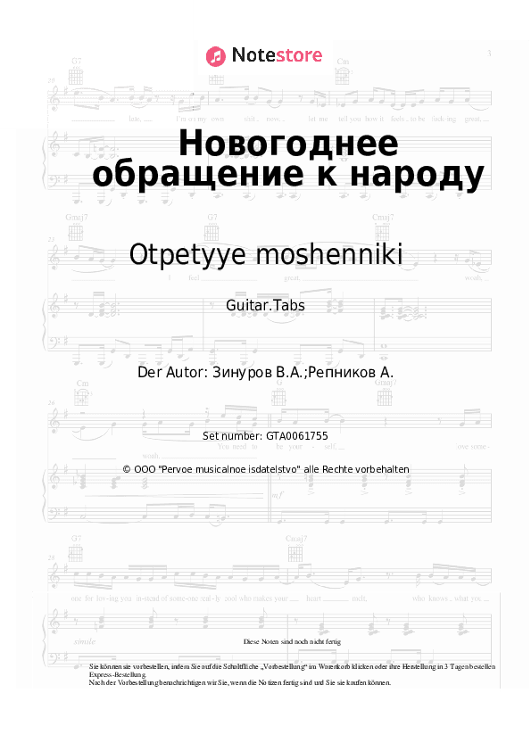 Tabs Otpetyye moshenniki - Новогоднее обращение к народу - Gitarre.Tabs