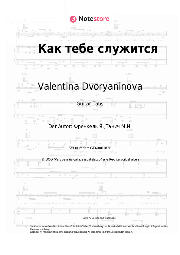 Tabs Valentina Dvoryaninova - Как тебе служится - Gitarre.Tabs