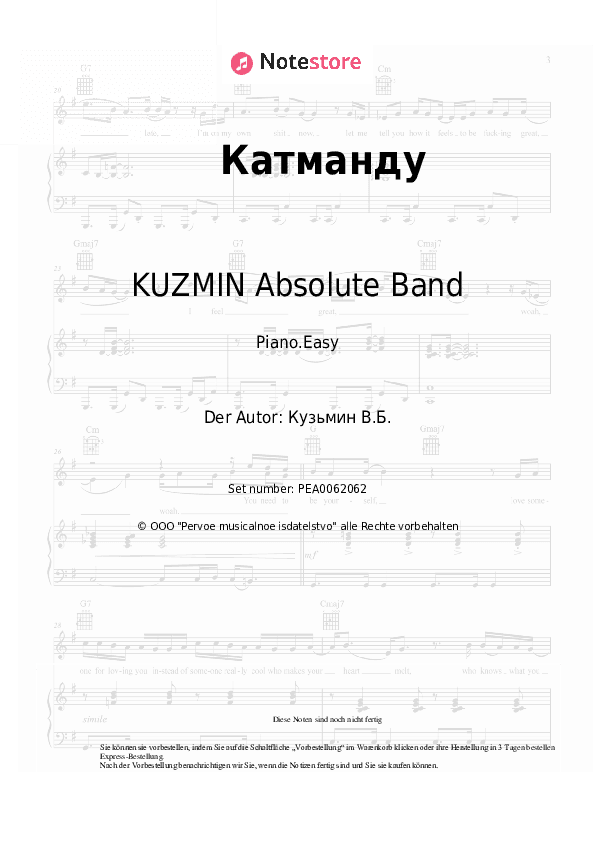Einfache Noten KUZMIN Absolute Band - Катманду - Klavier.Einfach