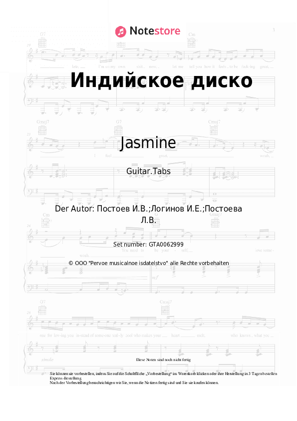 Tabs Jasmine - Индийское диско - Gitarre.Tabs