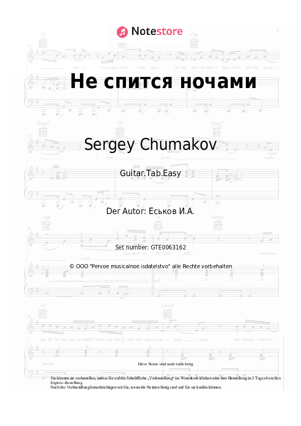 Einfache Tabs Sergey Chumakov - Не спится ночами - Gitarre.Tabs.Easy