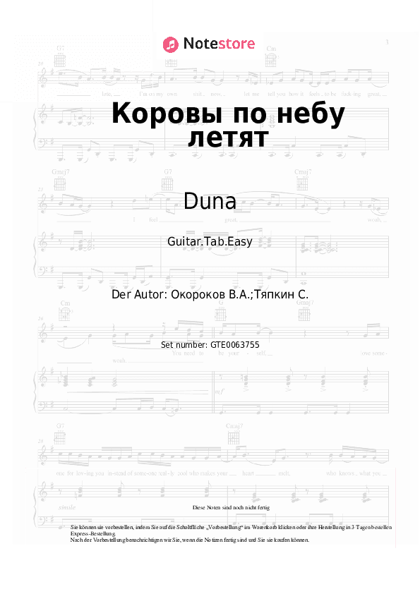 Einfache Tabs Duna - Коровы по небу летят - Gitarre.Tabs.Easy
