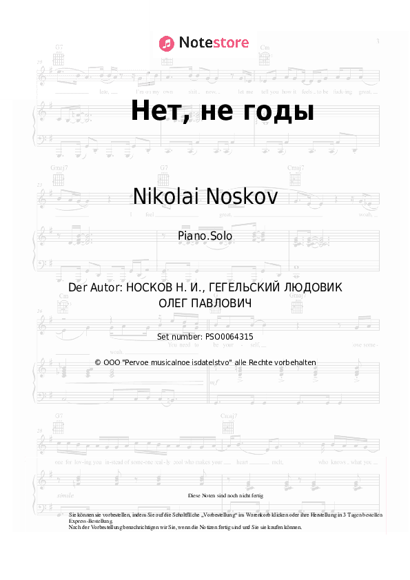 Noten Nikolai Noskov - Нет, не годы - Klavier.Solo