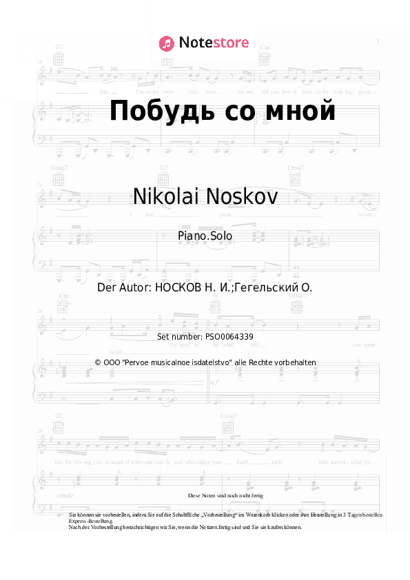 Noten Nikolai Noskov - Побудь со мной - Klavier.Solo