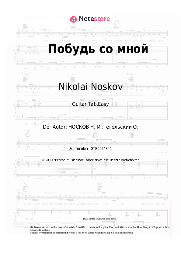 Einfache Tabs Nikolai Noskov - Побудь со мной - Gitarre.Tabs.Easy