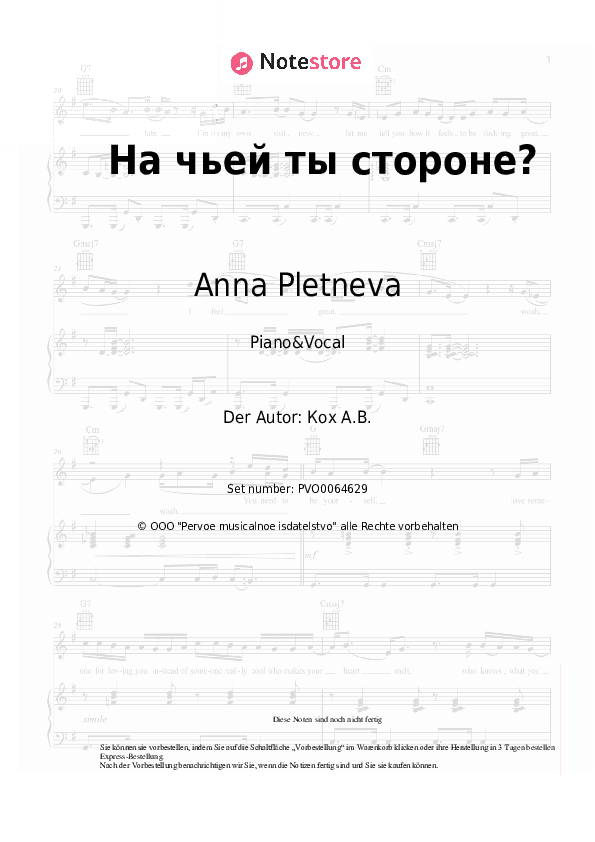 Noten mit Gesang Anna Pletneva - На чьей ты стороне? - Klavier&Gesang