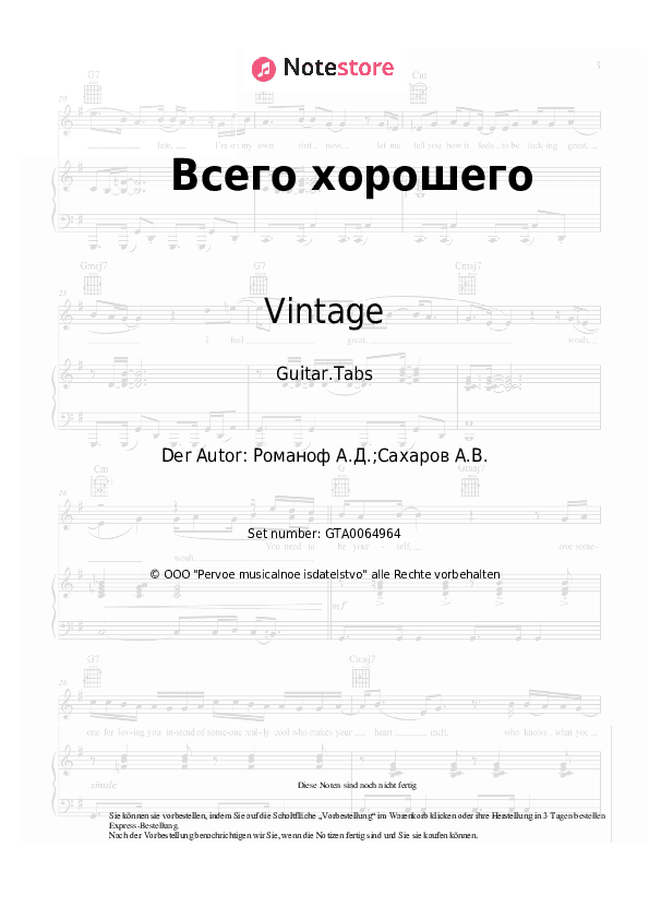Tabs Vintage, Alexey Romanof - Всего хорошего - Gitarre.Tabs