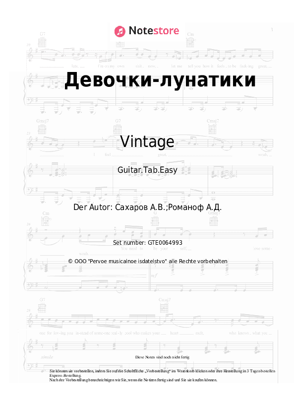 Einfache Tabs Vintage - Девочки-лунатики - Gitarre.Tabs.Easy
