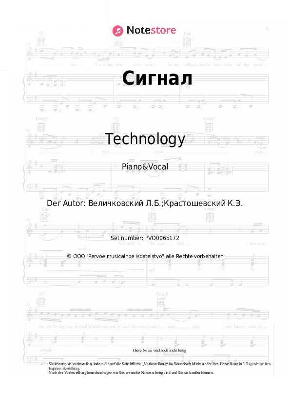 Noten mit Gesang Technology - Сигнал - Klavier&Gesang