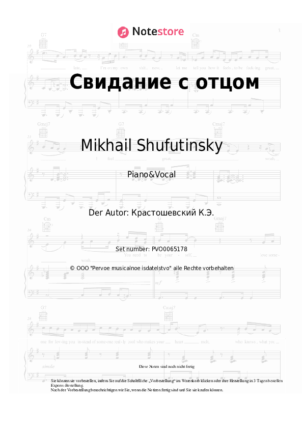 Noten mit Gesang Mikhail Shufutinsky - Свидание с отцом - Klavier&Gesang