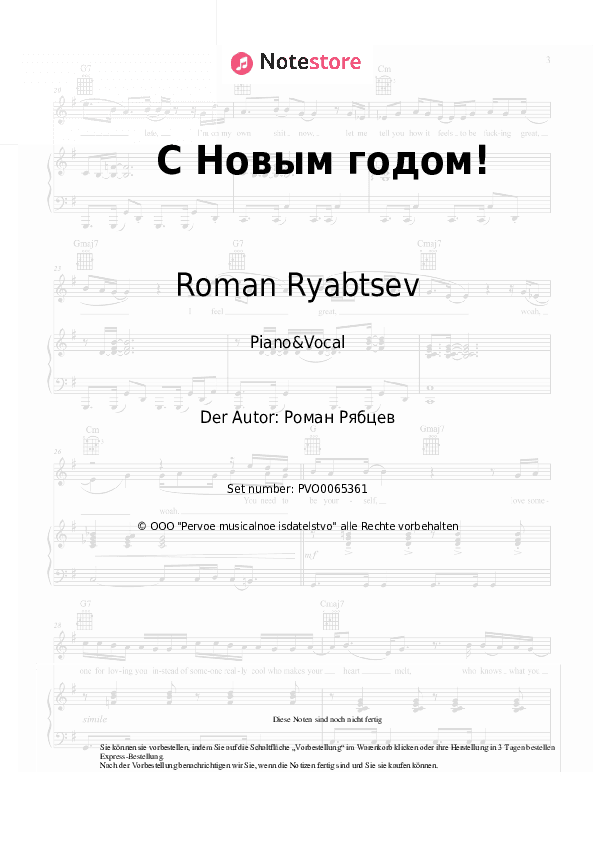 Noten mit Gesang Roman Ryabtsev - С Новым годом! - Klavier&Gesang