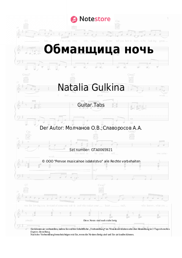 Tabs Natalia Gulkina - Обманщица ночь - Gitarre.Tabs