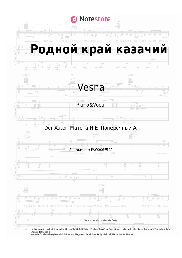Noten mit Gesang Vesna - Родной край казачий - Klavier&Gesang