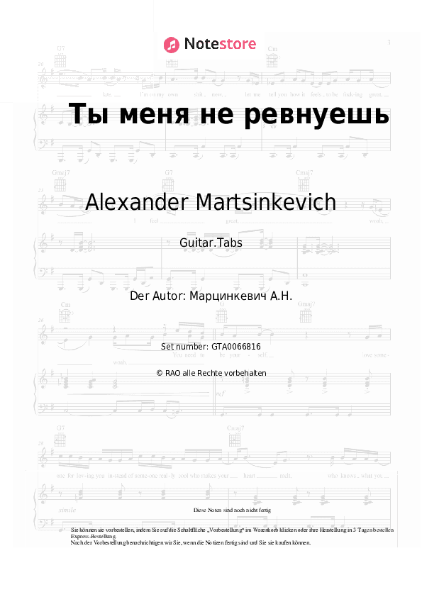 Tabs Alexander Martsinkevich, Cabriolet - Ты меня не ревнуешь - Gitarre.Tabs