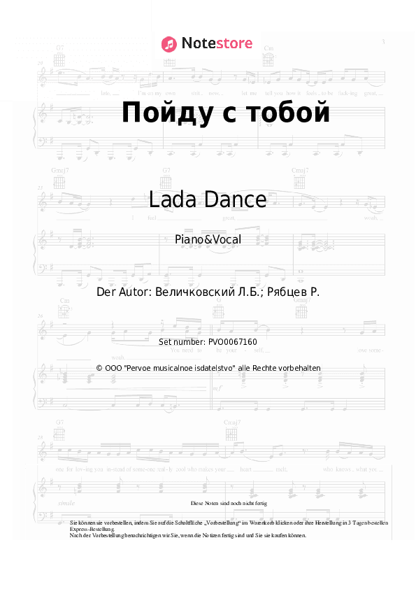 Noten mit Gesang Lada Dance - Пойду с тобой - Klavier&Gesang