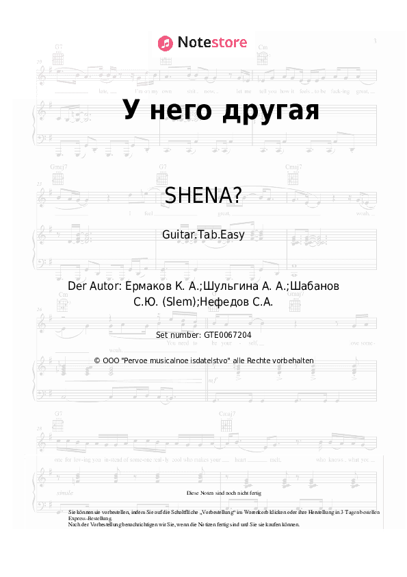 Einfache Tabs SHENA? - У него другая - Gitarre.Tabs.Easy