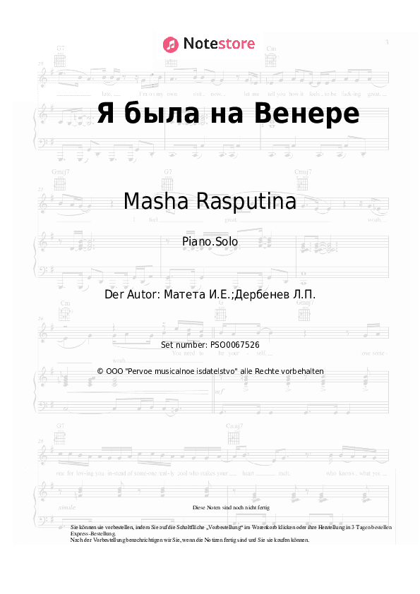 Noten Masha Rasputina - Я была на Венере - Klavier.Solo