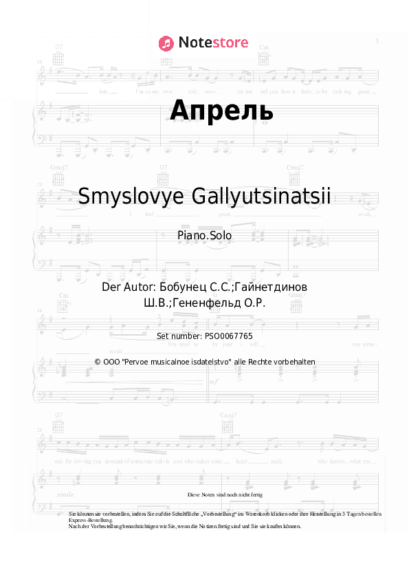 Noten Smyslovye Gallyutsinatsii - Апрель - Klavier.Solo