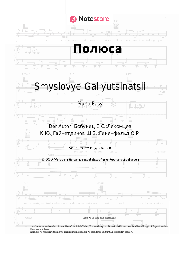 Einfache Noten Smyslovye Gallyutsinatsii - Полюса - Klavier.Einfach