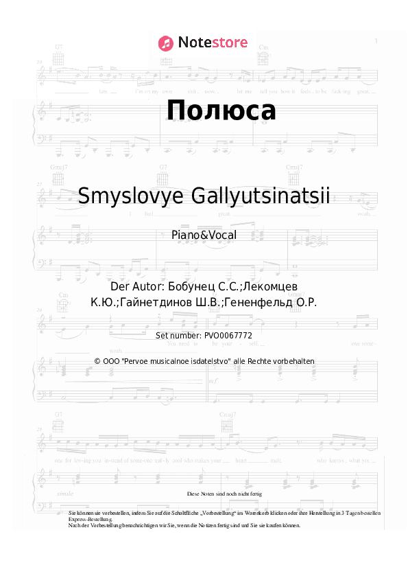 Noten mit Gesang Smyslovye Gallyutsinatsii - Полюса - Klavier&Gesang