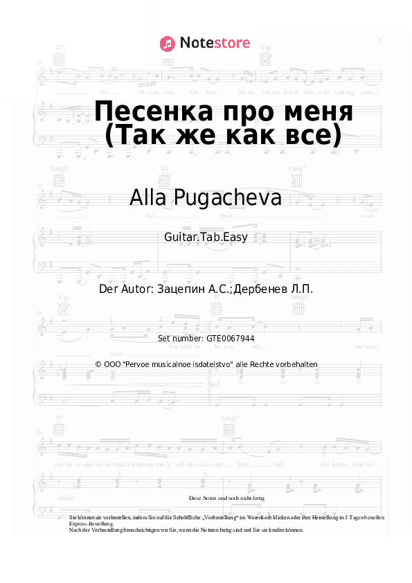 Einfache Tabs Alla Pugacheva - Песенка про меня (Так же как все) - Gitarre.Tabs.Easy