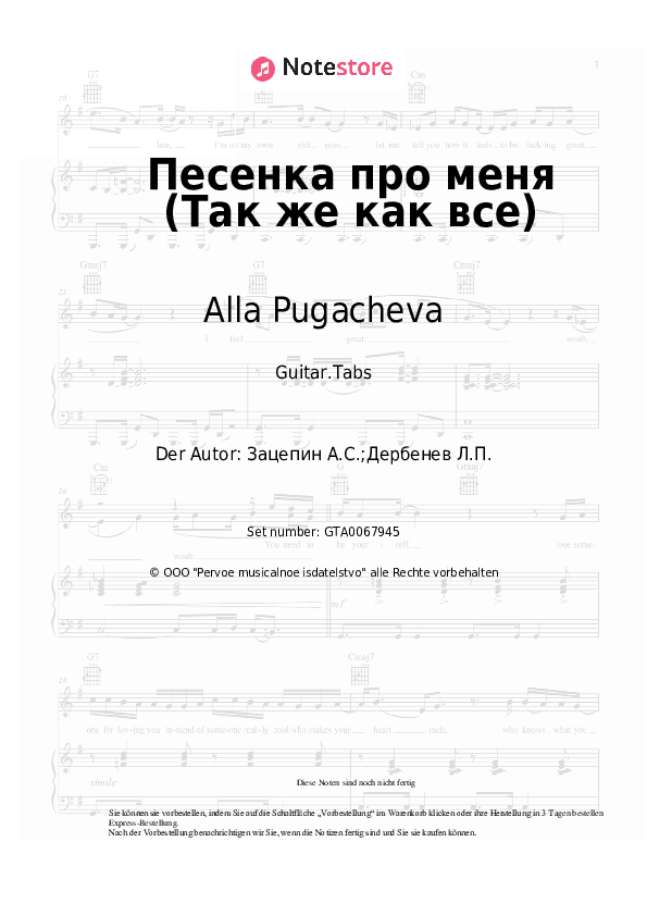Tabs Alla Pugacheva - Песенка про меня (Так же как все) - Gitarre.Tabs