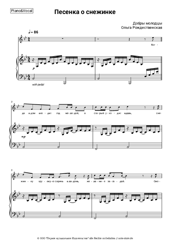 Noten mit Gesang Dobry molodtsy, Olga Rozhdestvenskaya - Песенка о снежинке (Пока часы 12 бьют, из к-ф 'Чародеи') - Klavier&Gesang