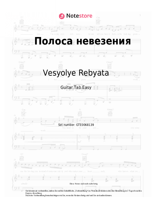 Einfache Tabs Vesyolye Rebyata - Полоса невезения - Gitarre.Tabs.Easy