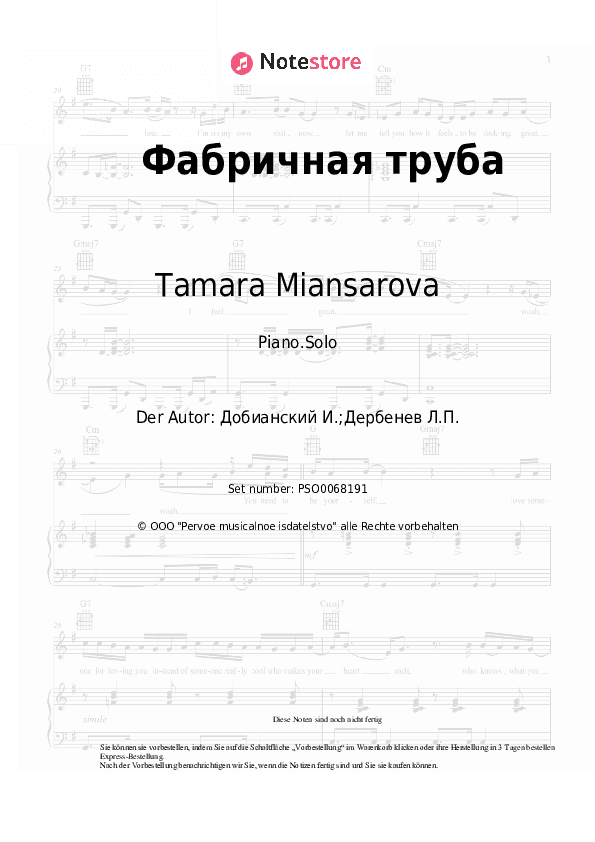 Noten Tamara Miansarova - Фабричная труба - Klavier.Solo