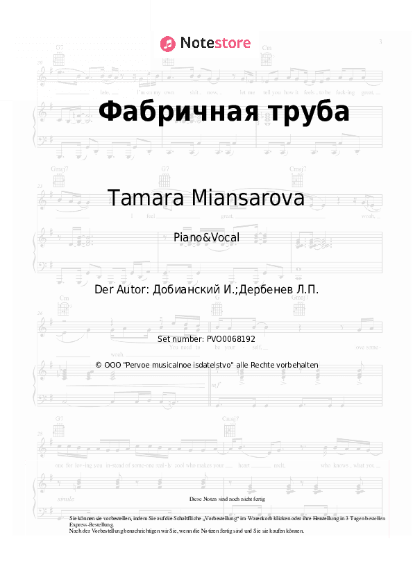 Noten mit Gesang Tamara Miansarova - Фабричная труба - Klavier&Gesang