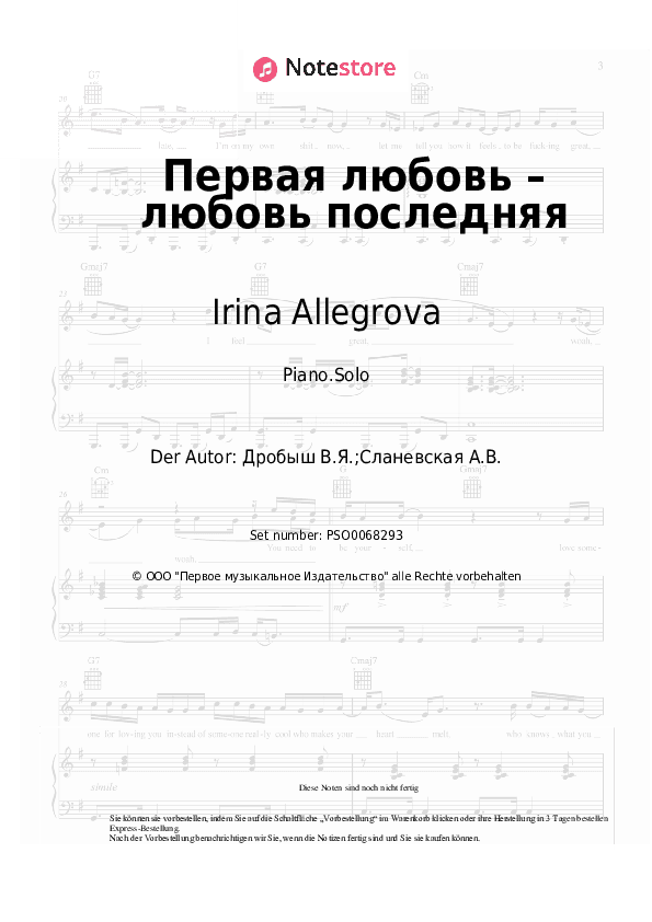 Noten Slava, Irina Allegrova - Первая любовь – любовь последняя - Klavier.Solo