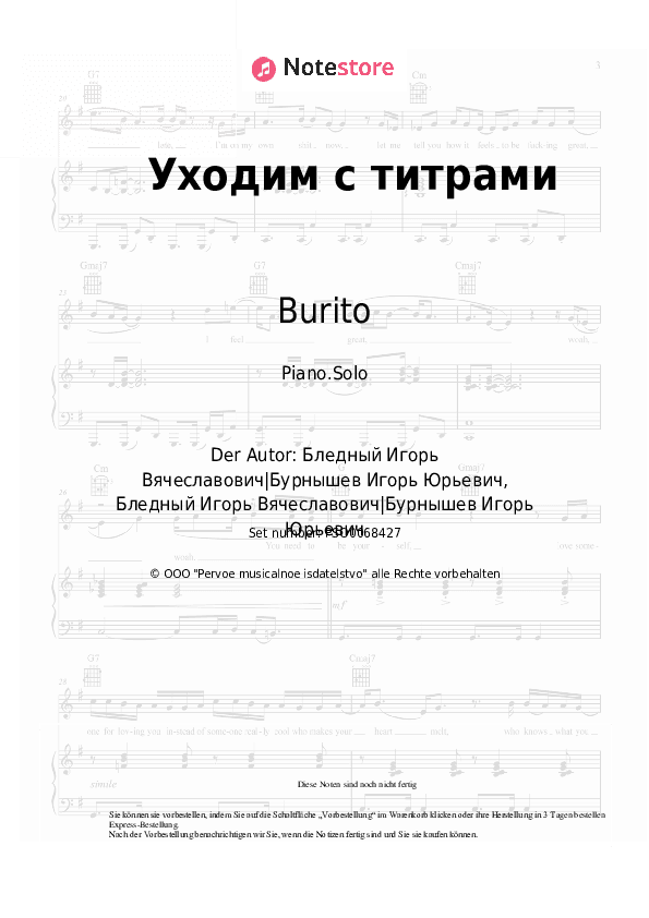 Noten Burito - Уходим с титрами - Klavier.Solo