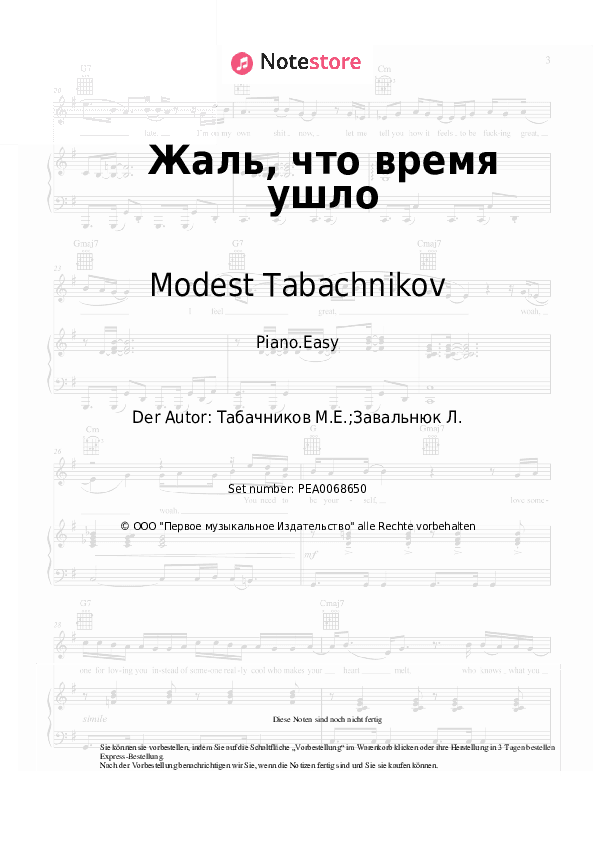 Einfache Noten Gelena Velikanova, Modest Tabachnikov - Жаль, что время ушло - Klavier.Einfach