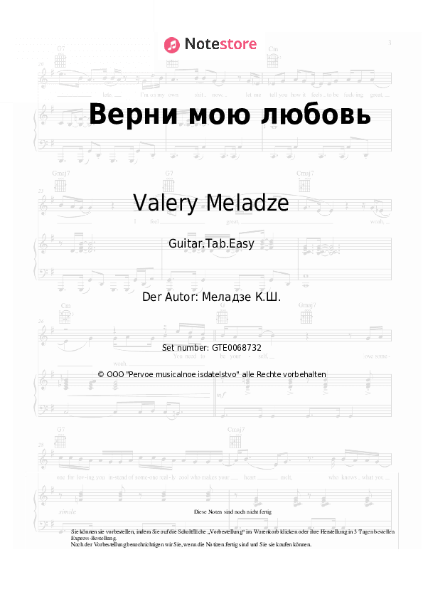 Einfache Tabs Valery Meladze, Ani Lorak - Верни мою любовь - Gitarre.Tabs.Easy