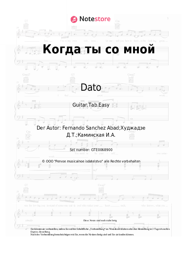 Einfache Tabs Dato - Когда ты со мной - Gitarre.Tabs.Easy