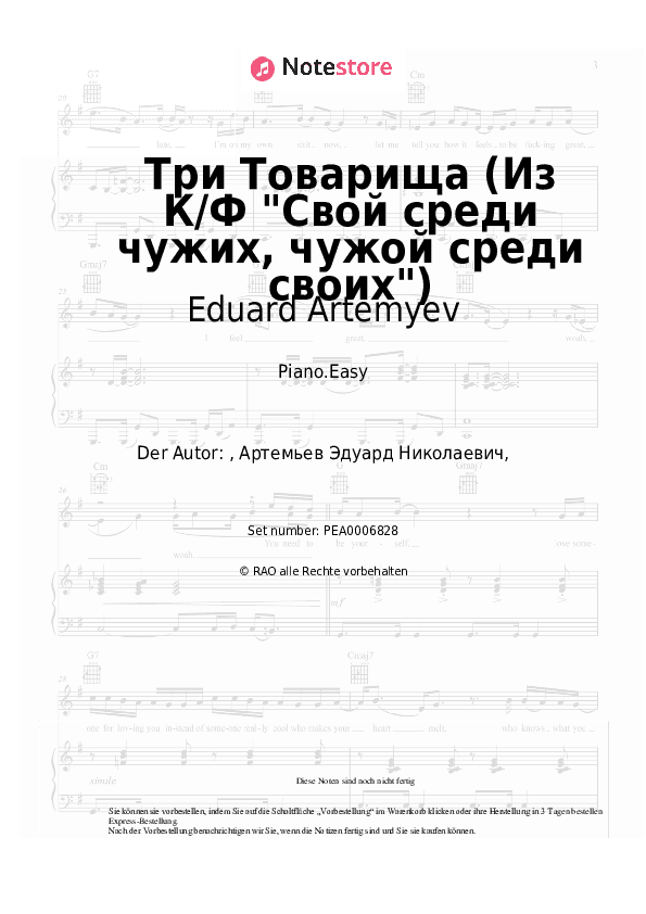 Einfache Noten Eduard Artemyev - Три Товарища (Из К/Ф Свой среди чужих, чужой среди своих) - Klavier.Einfach