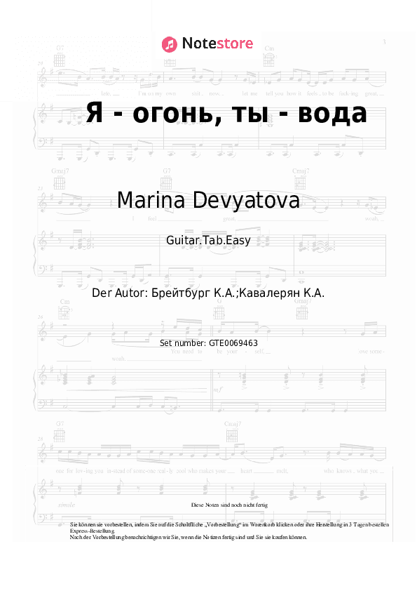 Einfache Tabs Marina Devyatova, Vladimir Devyatov, Kim Breitburg - Я - огонь, ты - вода - Gitarre.Tabs.Easy