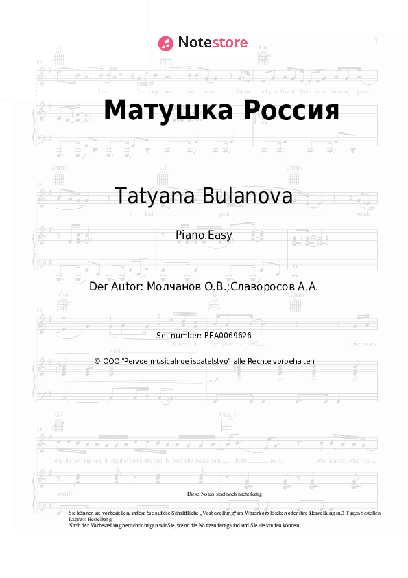 Einfache Noten Tatyana Bulanova - Матушка Россия - Klavier.Einfach