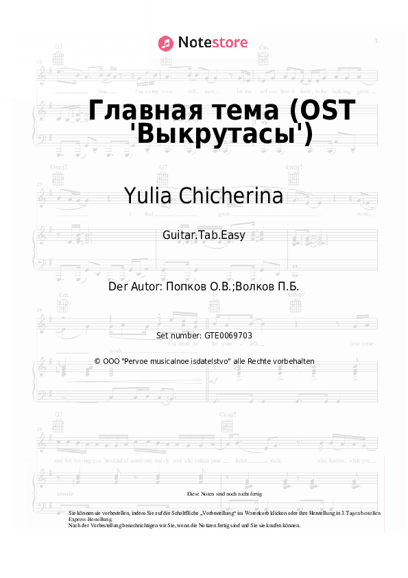 Einfache Tabs Yulia Chicherina - Главная тема (OST 'Выкрутасы') - Gitarre.Tabs.Easy