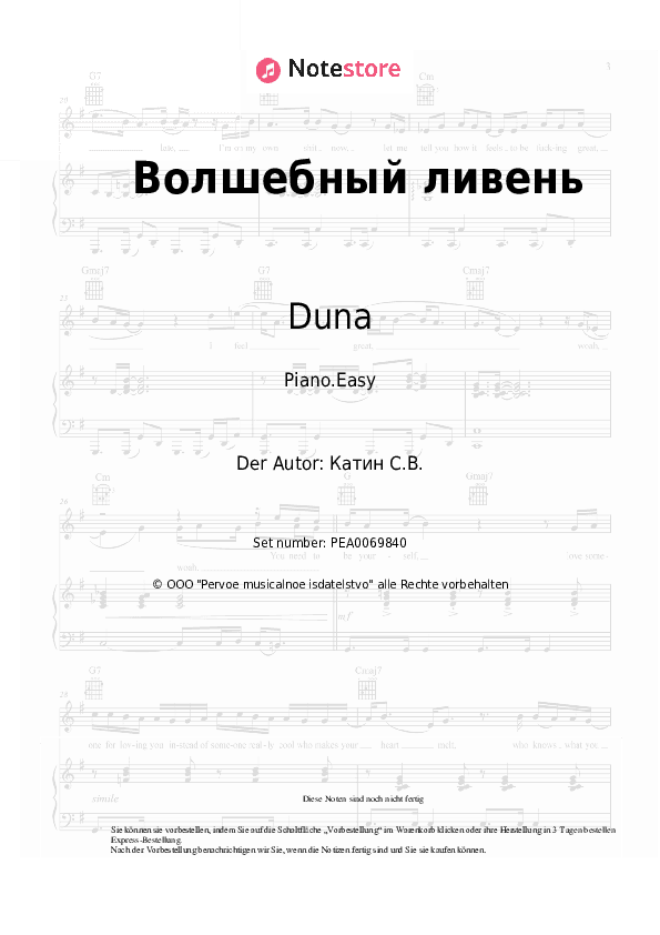 Einfache Noten Duna - Волшебный ливень - Klavier.Einfach