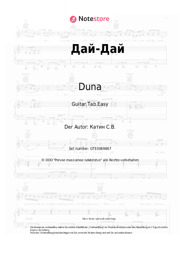 Einfache Tabs Duna - Дай-Дай - Gitarre.Tabs.Easy