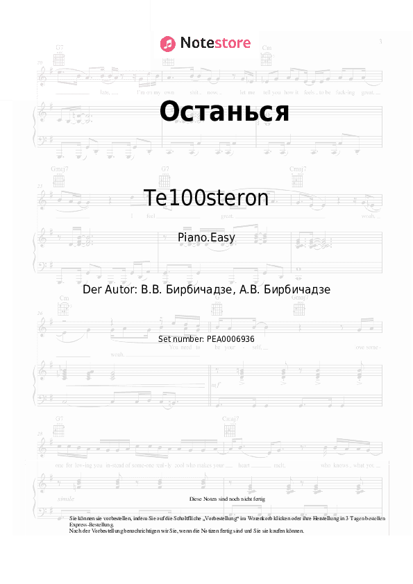 Einfache Noten Te100steron - Останься - Klavier.Einfach