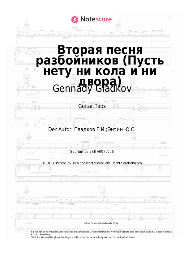 Tabs Gennady Gladkov - Вторая песня разбойников (Пусть нету ни кола и ни двора) - Gitarre.Tabs