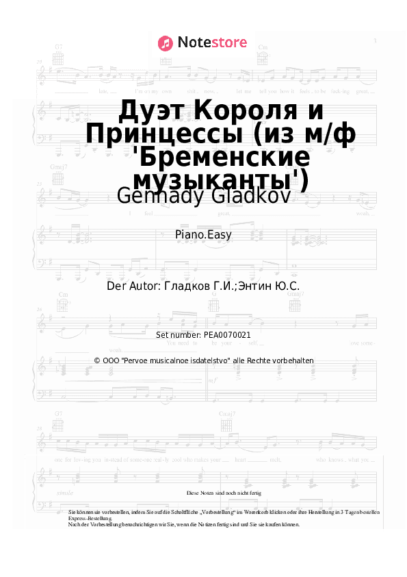 Einfache Noten Gennady Gladkov - Дуэт Короля и Принцессы (из м/ф 'Бременские музыканты') - Klavier.Einfach