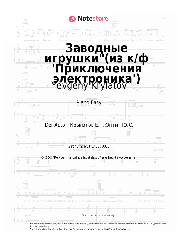 Einfache Noten Yevgeny Krylatov - Заводные игрушки"(из к/ф 'Приключения электроника') - Klavier.Einfach