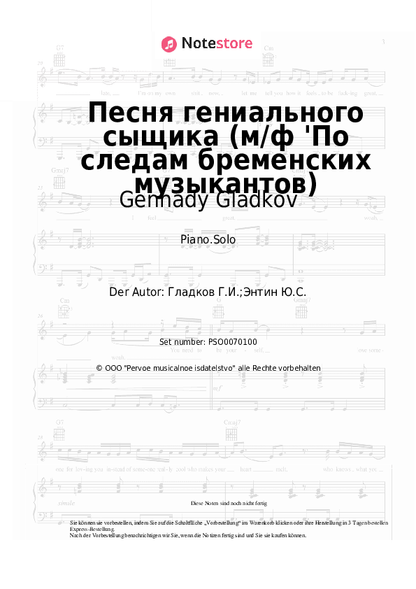 Noten Gennady Gladkov - Песня гениального сыщика (м/ф 'По следам бременских музыкантов) - Klavier.Solo