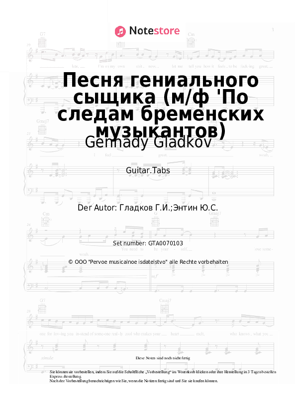 Tabs Gennady Gladkov - Песня гениального сыщика (м/ф 'По следам бременских музыкантов) - Gitarre.Tabs