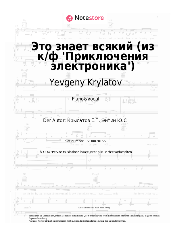 Noten mit Gesang Yevgeny Krylatov - Это знает всякий (из к/ф 'Приключения электроника') - Klavier&Gesang